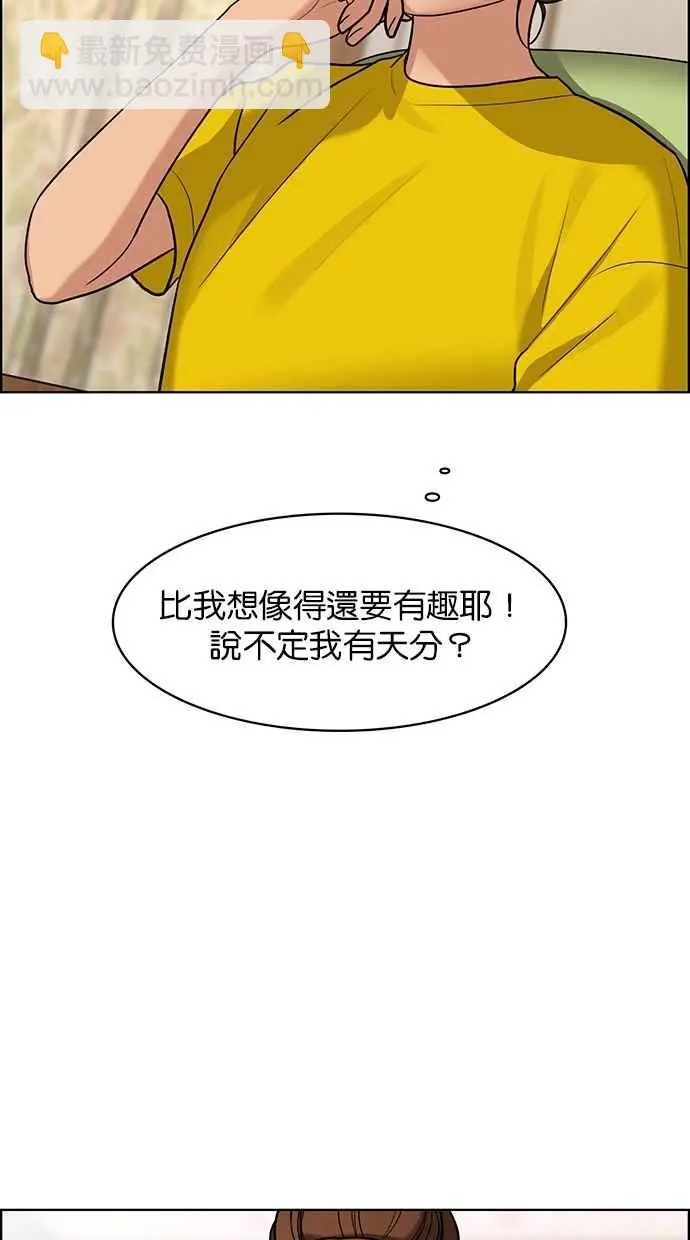 第149话 第7页
