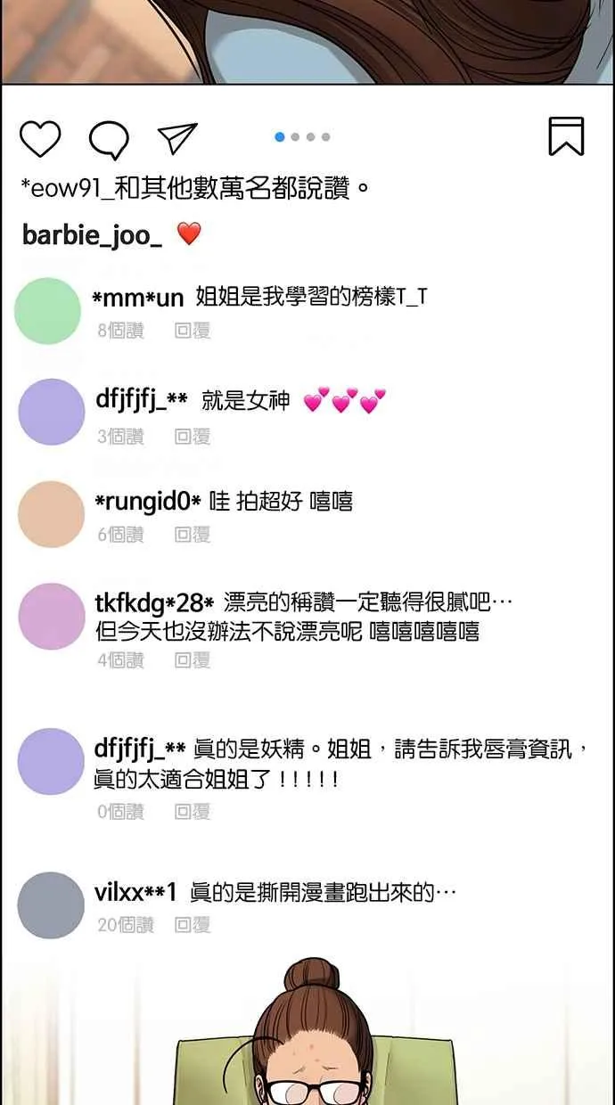 第149话 第12页