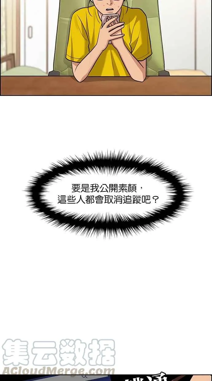 第149话 第13页