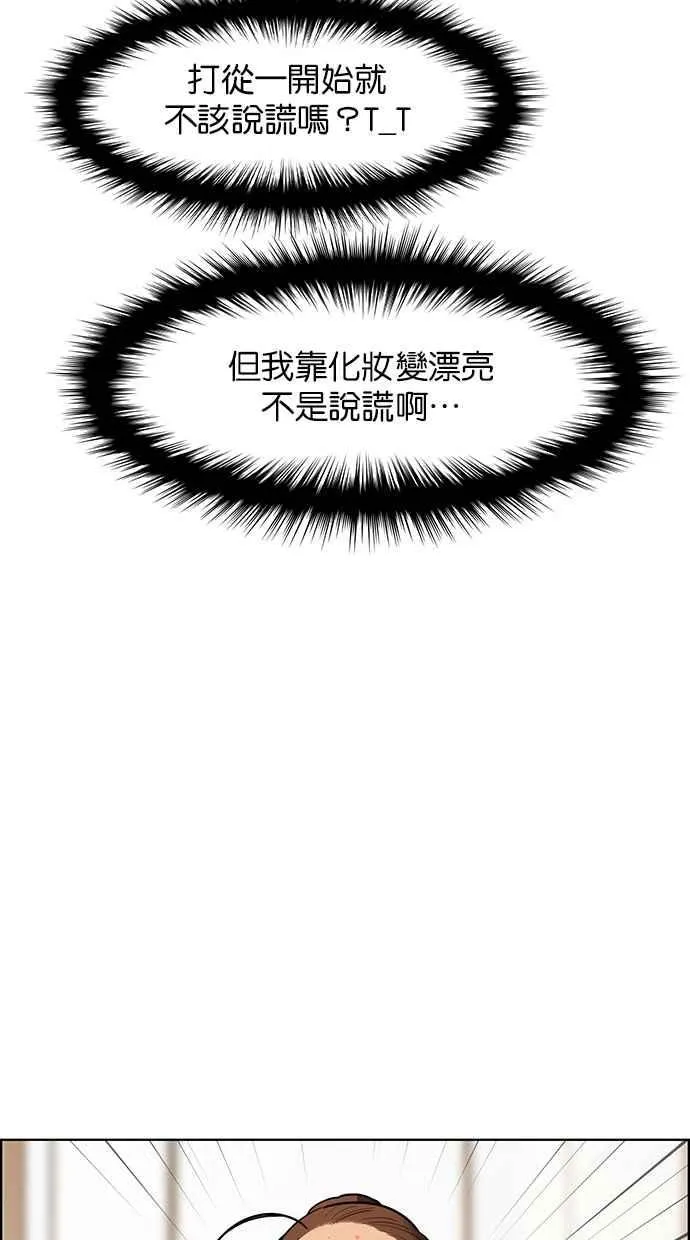 第149话 第16页