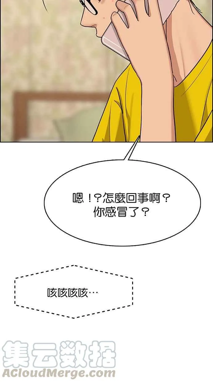 第149话 第29页