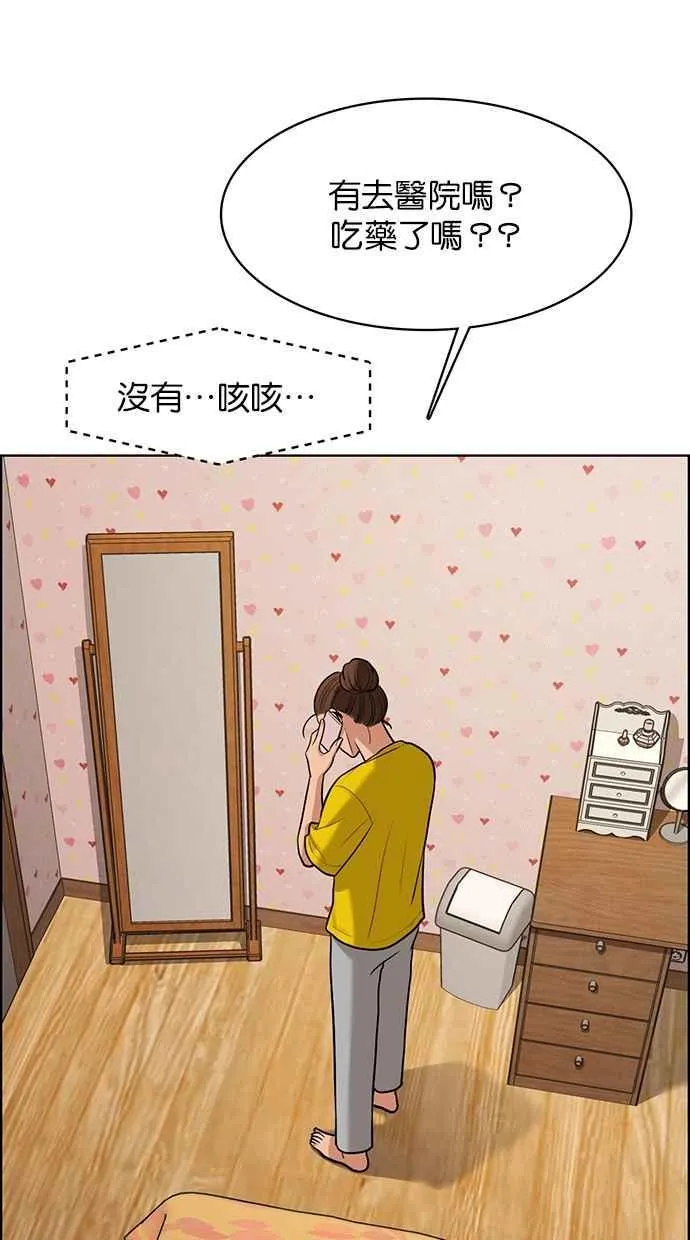 第149话 第30页