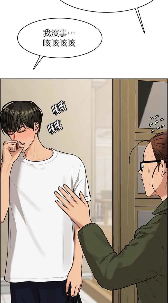 第149话 第38页