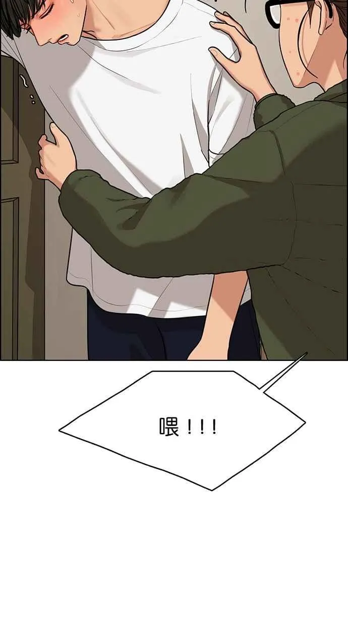 第149话 第40页