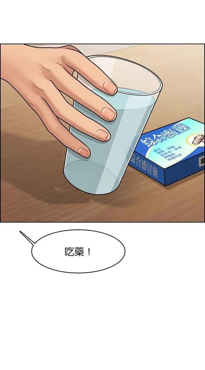 第149话 第43页