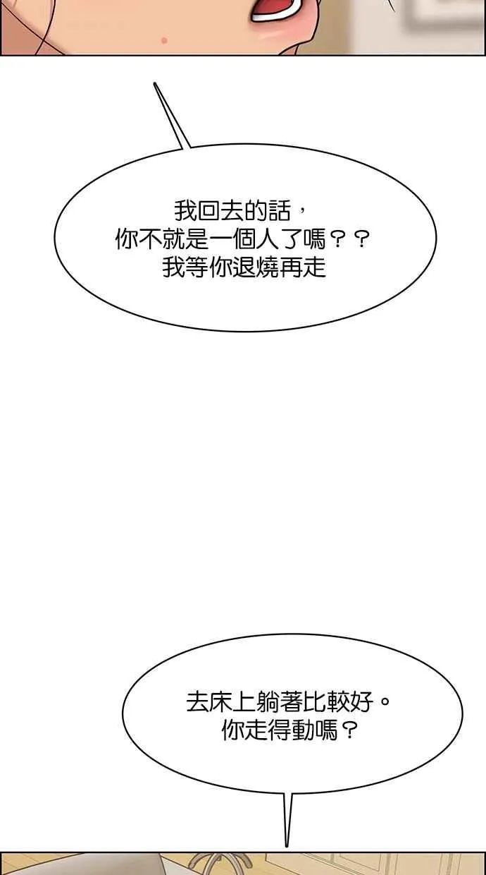 第149话 第46页