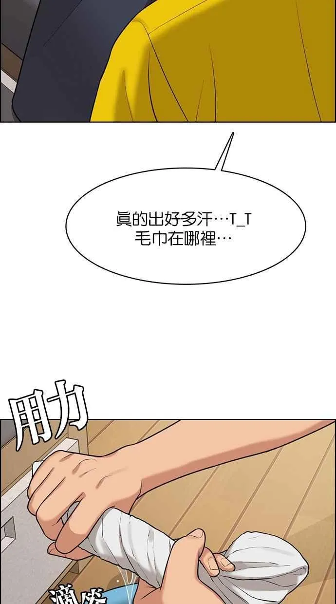 第149话 第50页