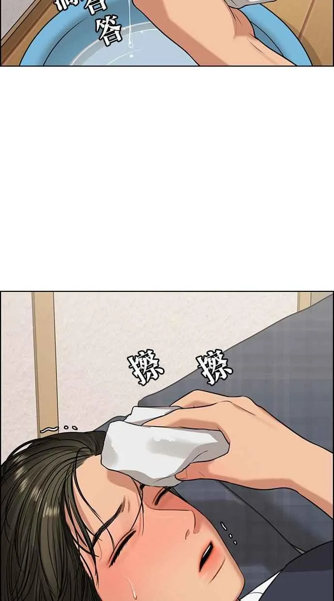 第149话 第51页