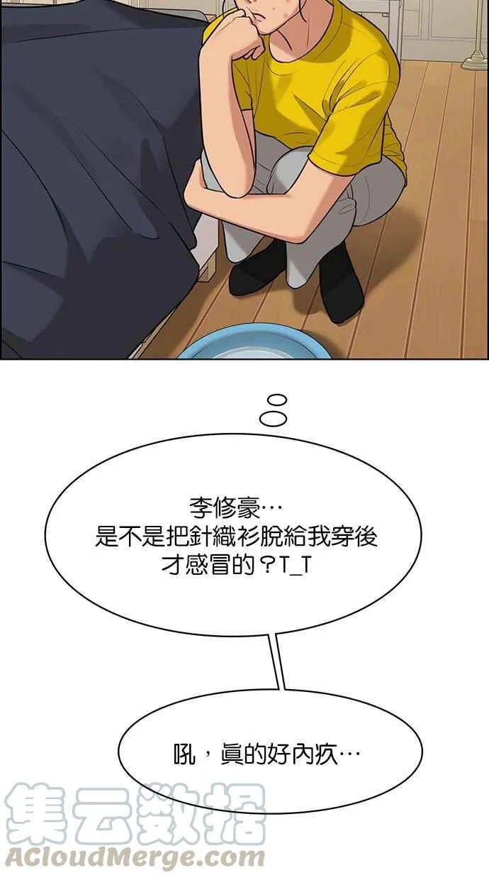 第149话 第53页