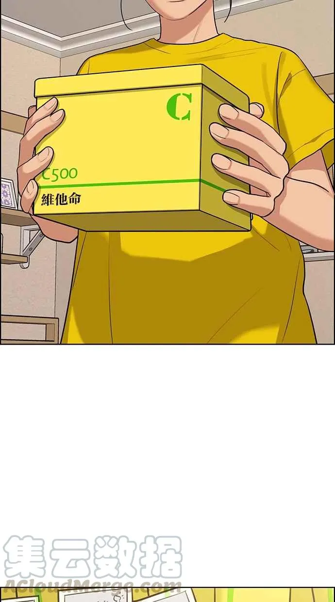 第149话 第57页