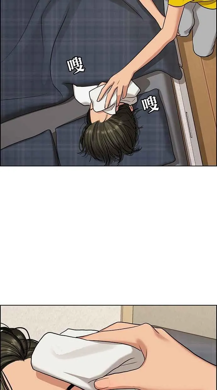 第149话 第67页