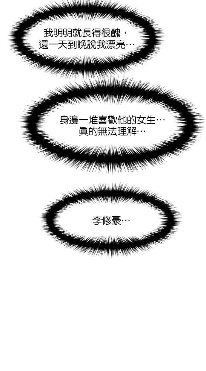 第149话 第70页