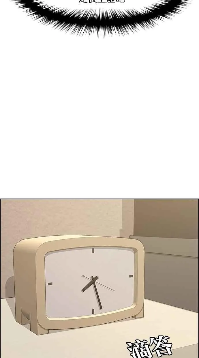 第149话 第72页