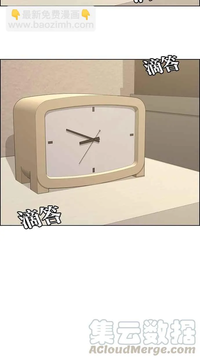 第149话 第73页