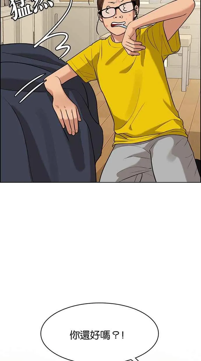 第149话 第84页
