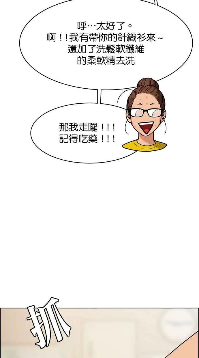 第149话 第88页