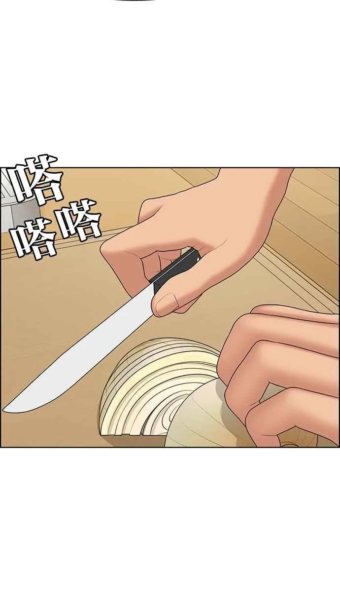 第149话 第95页