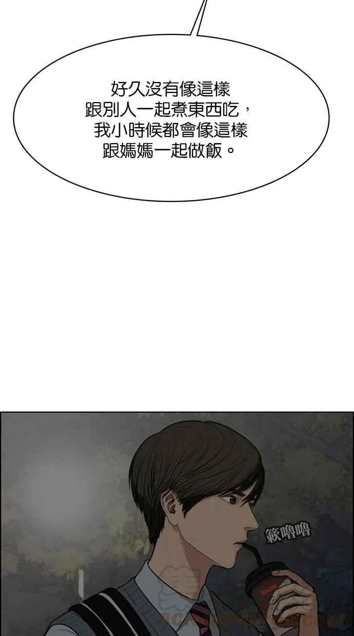 第149话 第97页