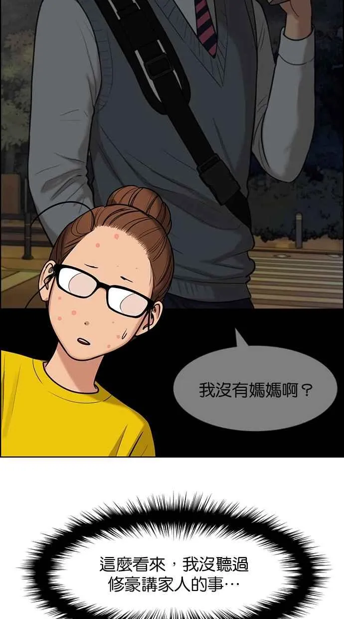 第149话 第98页