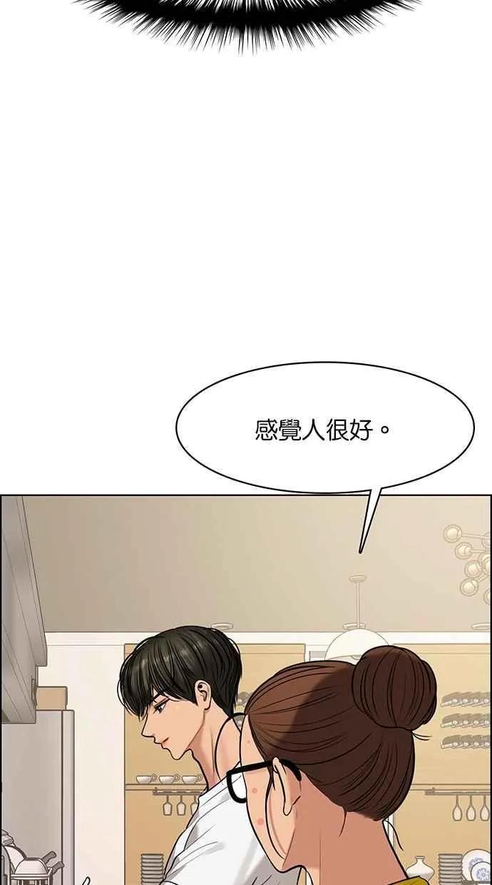 第149话 第99页