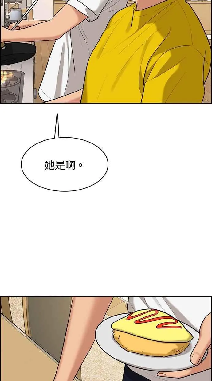 第149话 第100页