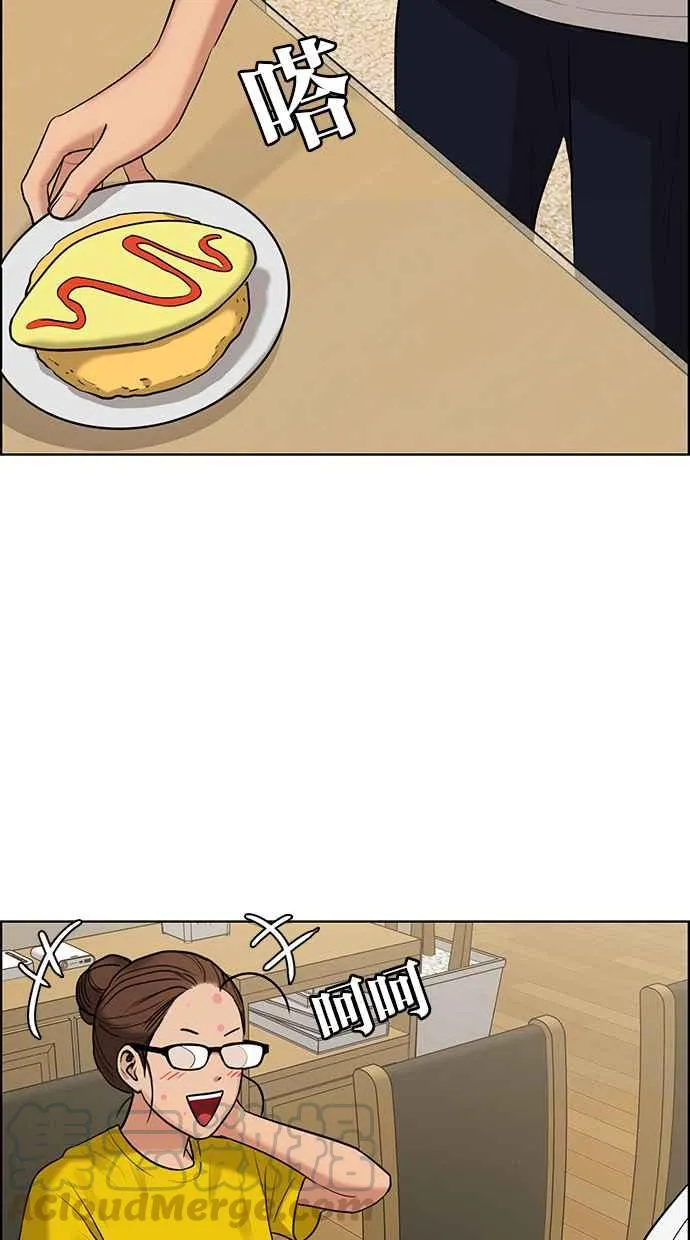 第149话 第101页