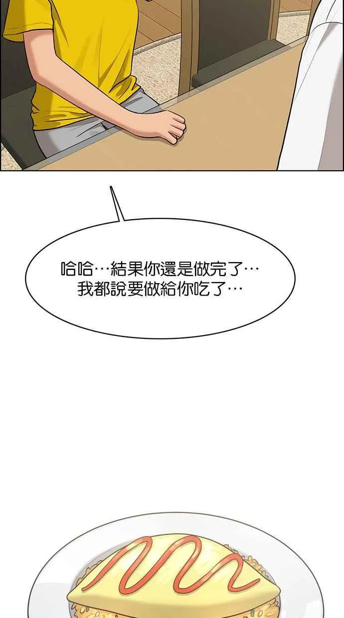 第149话 第102页