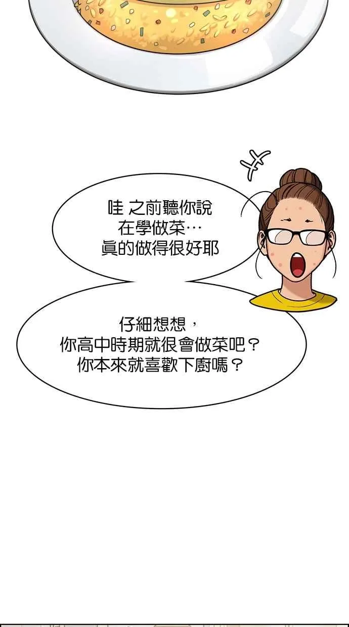 第149话 第103页
