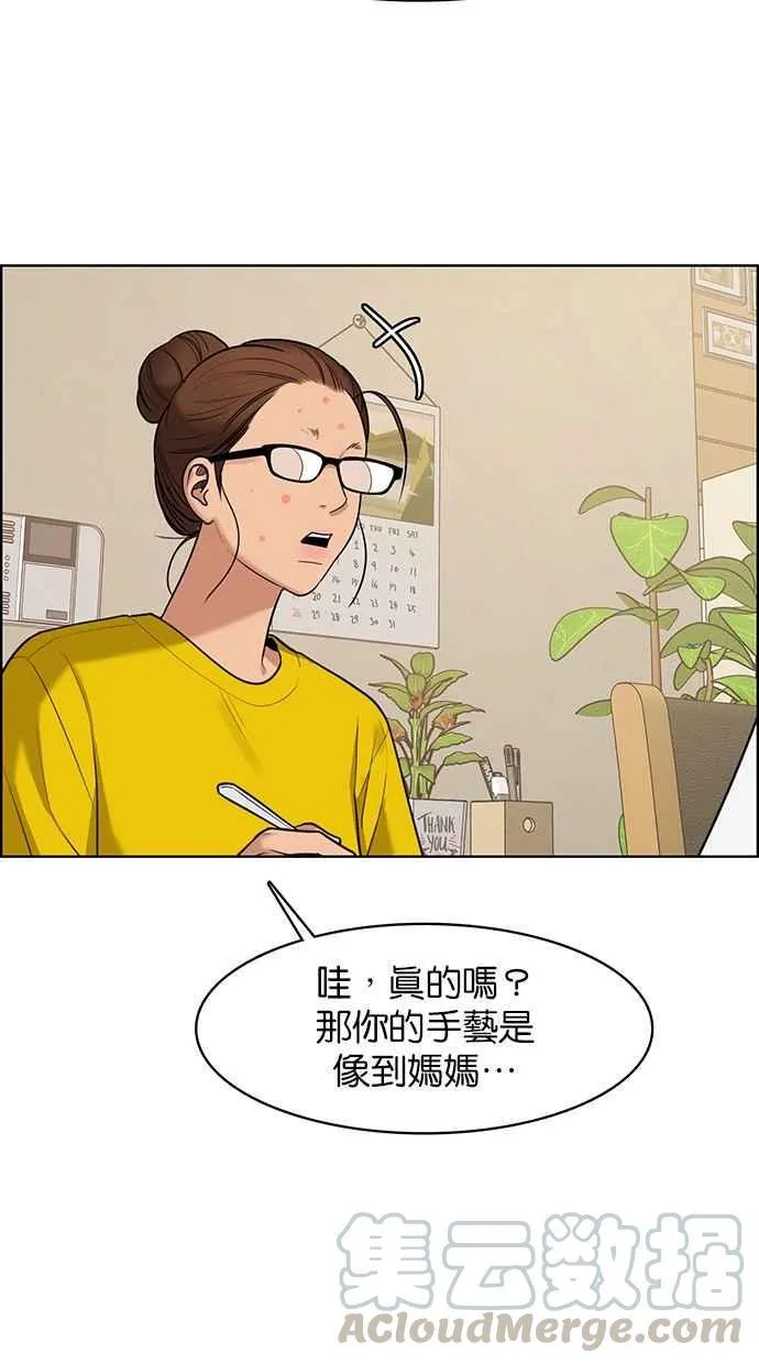 第149话 第105页