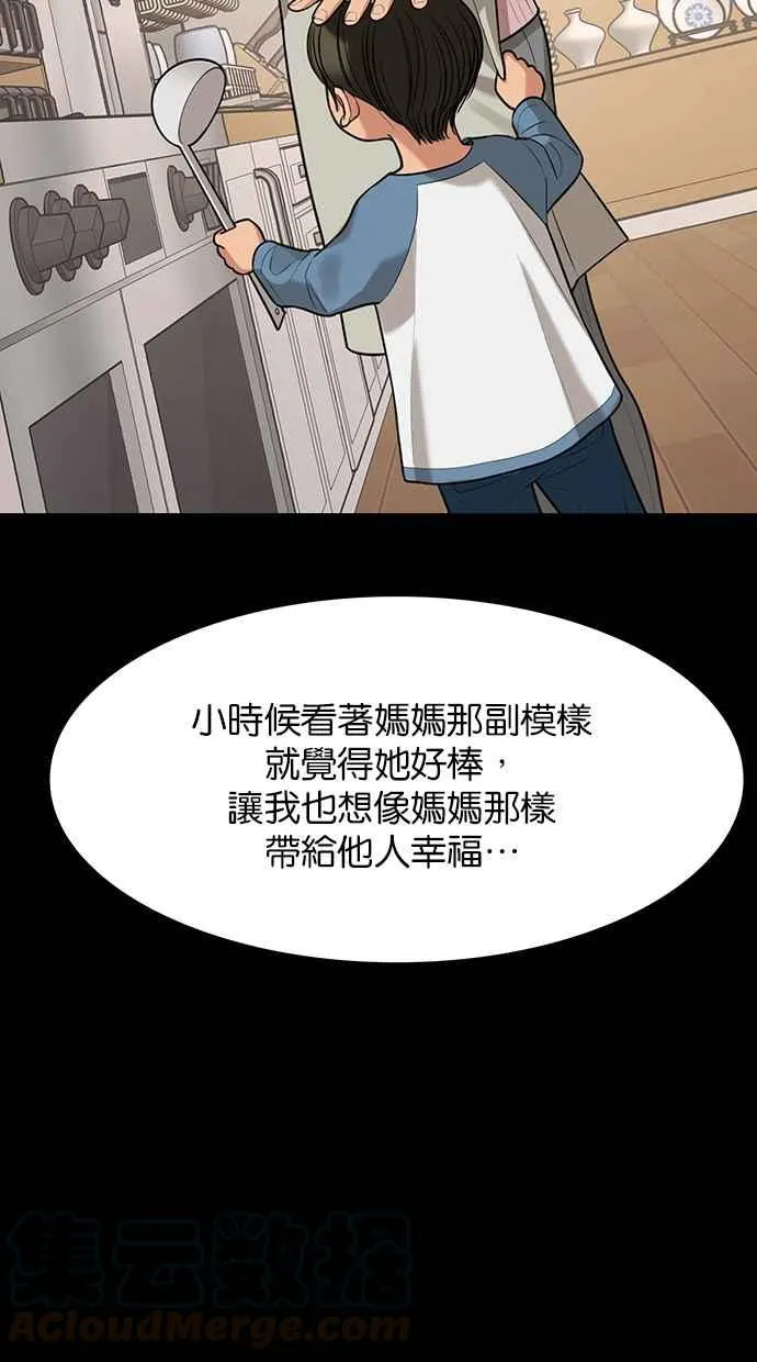 第149话 第109页