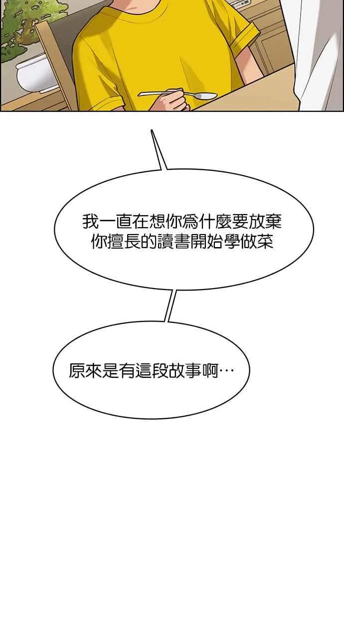 第149话 第111页