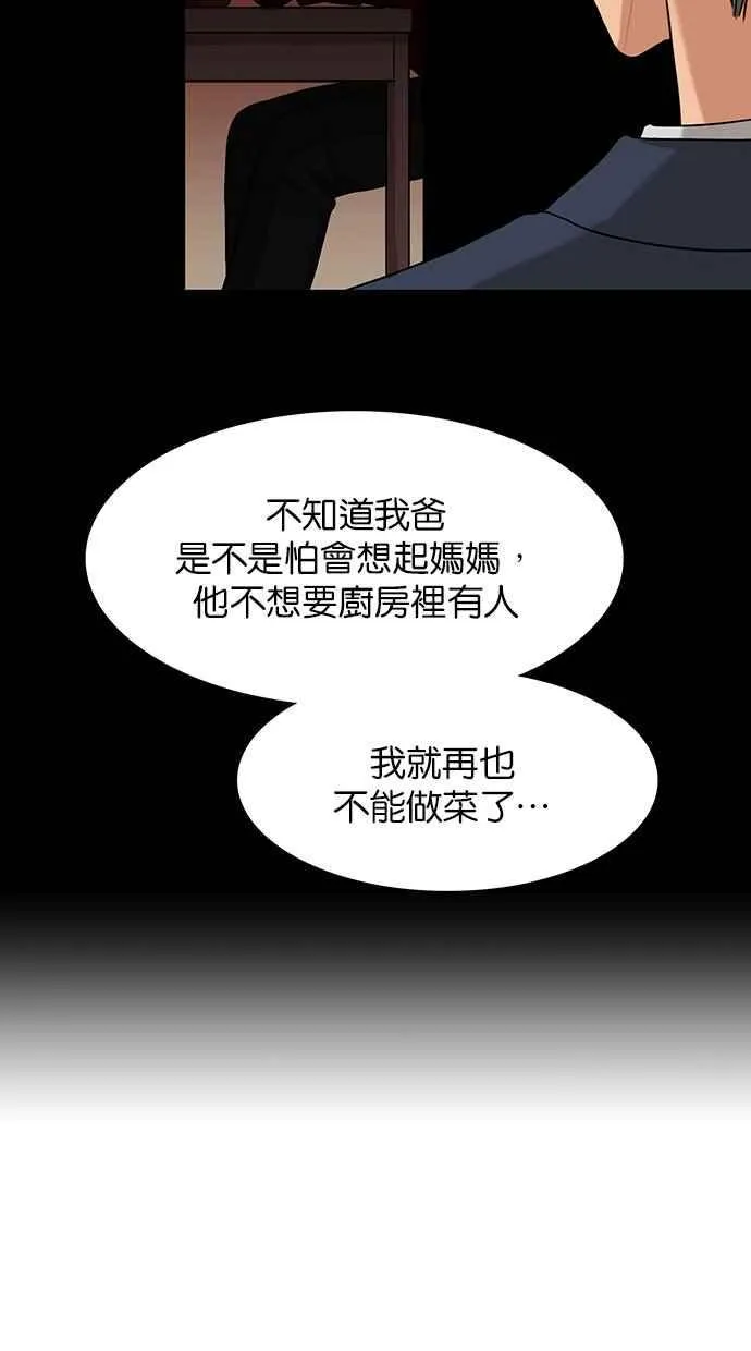 第149话 第114页