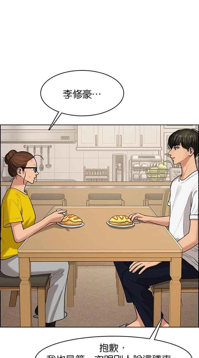 第149话 第115页