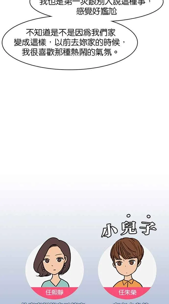 第149话 第116页