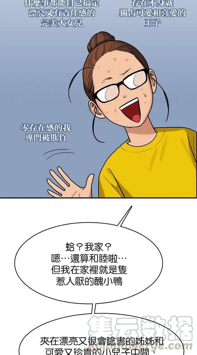 第149话 第117页