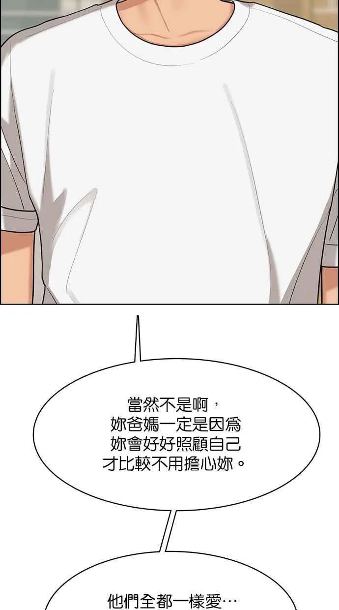 第149话 第120页