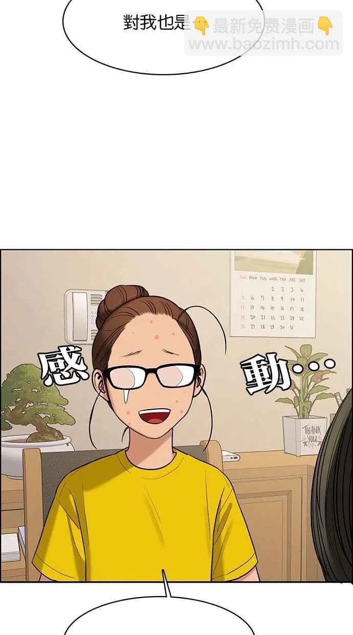 第149话 第122页