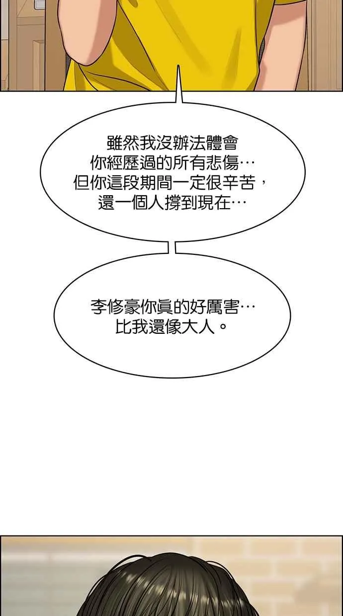 第149话 第130页