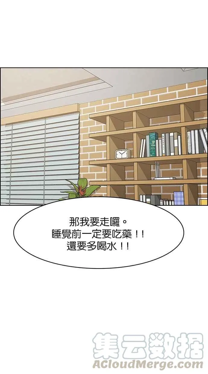 第149话 第133页