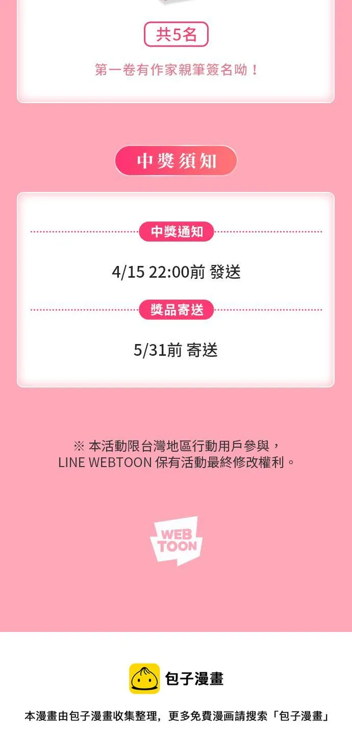第149话 第146页