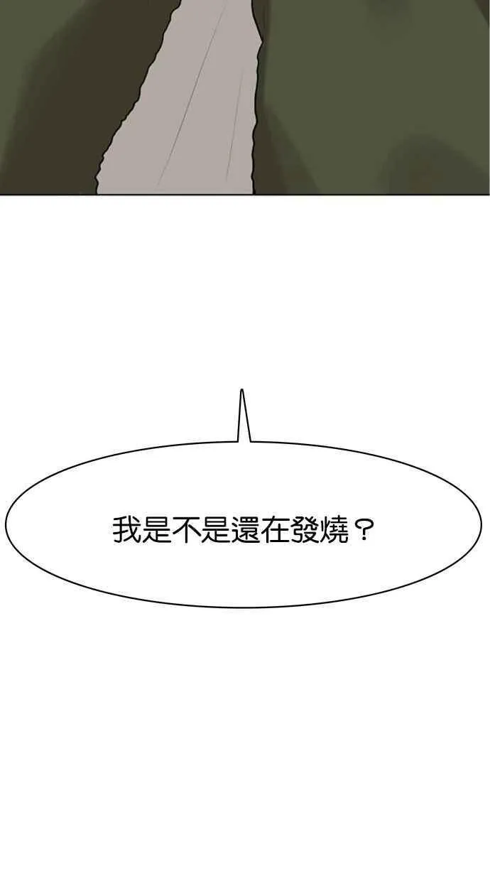 第150话 第2页
