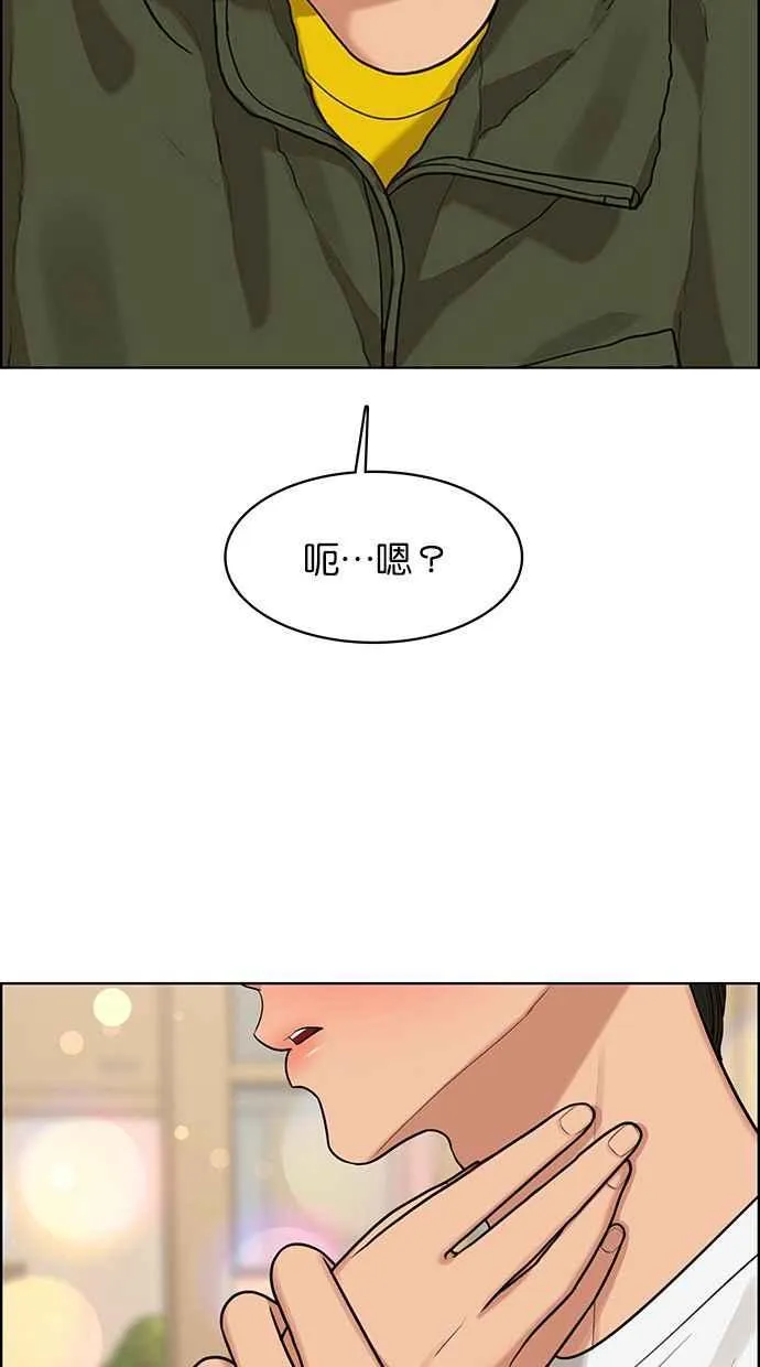 第150话 第6页