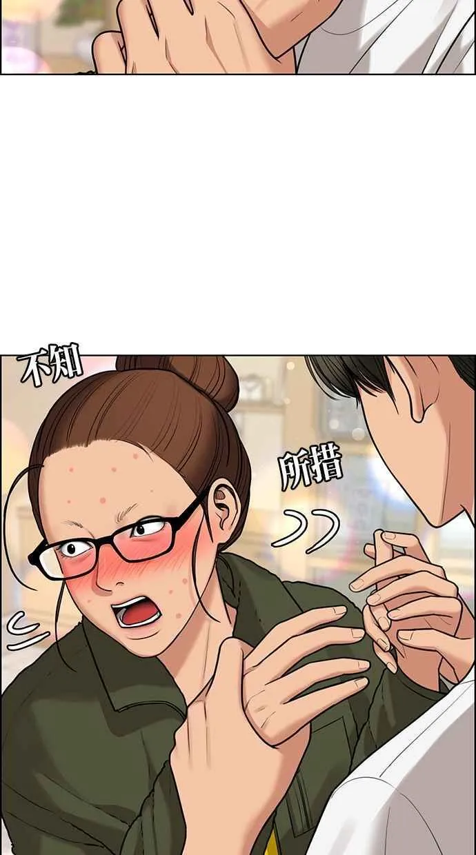 第150话 第7页