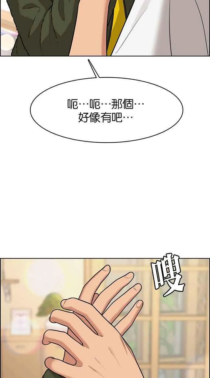 第150话 第8页