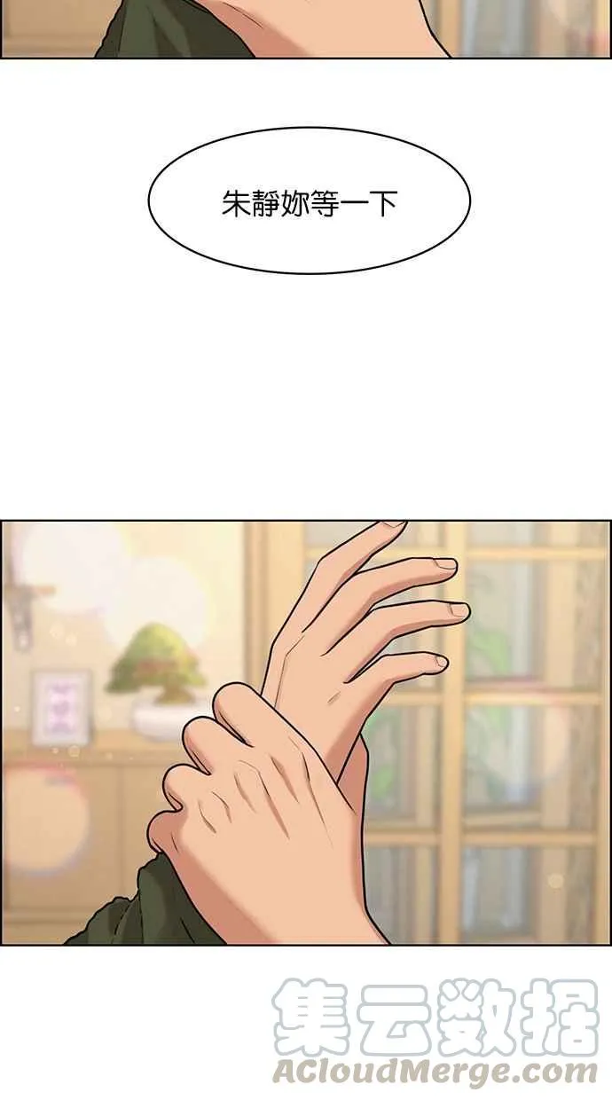 第150话 第9页