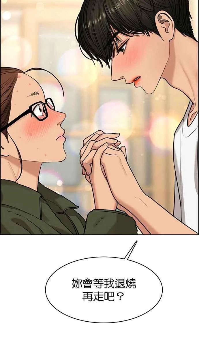 第150话 第12页