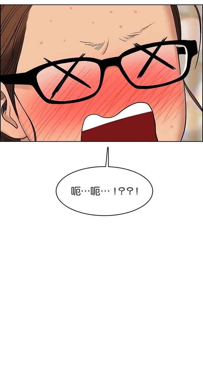 第150话 第16页