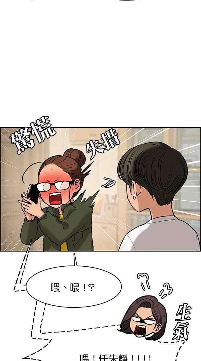 第150话 第18页