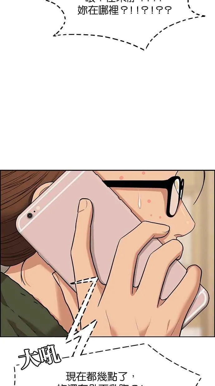 第150话 第19页