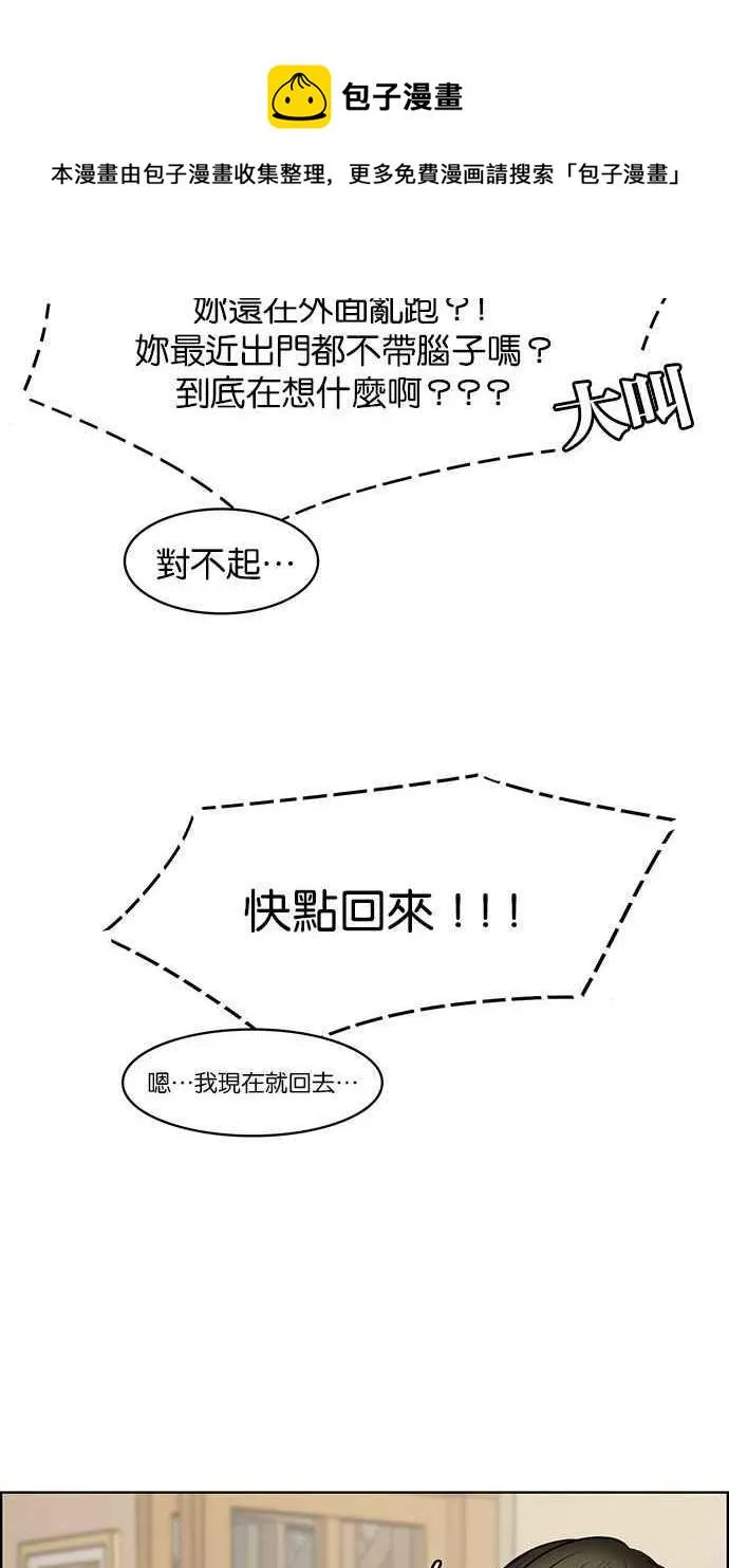 第150话 第20页